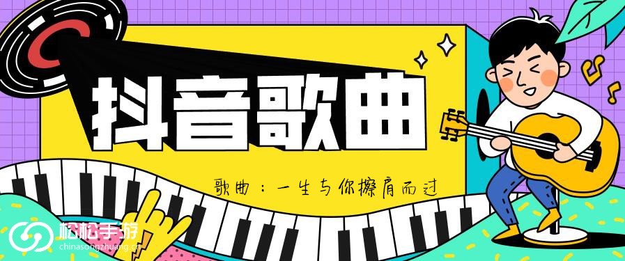 抖音情它总是让人痛歌曲介绍