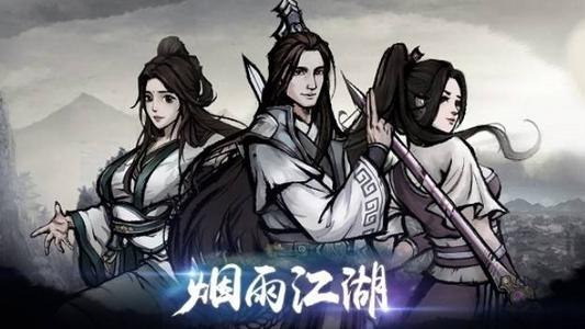 烟雨江湖伙伴大全