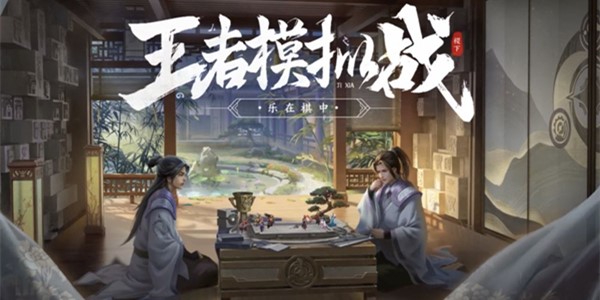 王者荣耀攻略大全