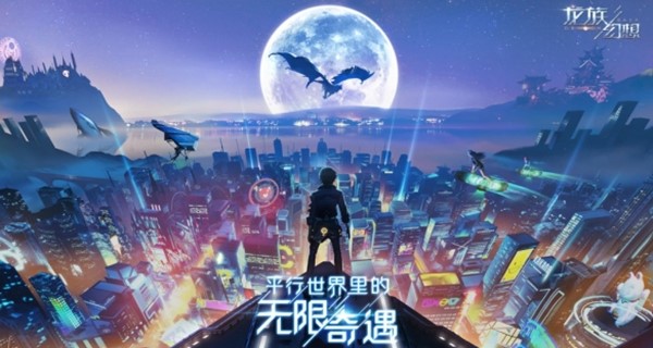 龙族幻想手游攻略大全