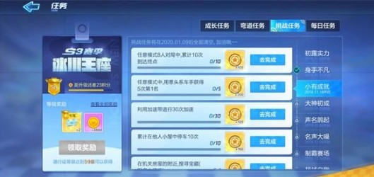 跑跑卡丁车手游任意模式中用葱头系车手获得5次第一名挑战任务攻略
