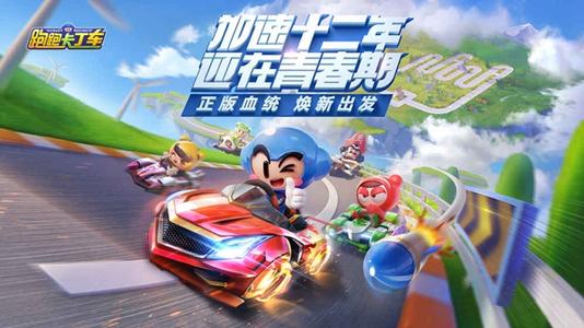 跑跑卡丁车手游任意模式8人对局中累计10次到达终点挑战任务攻略