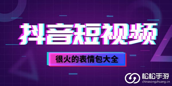 抖音有趣图片大全