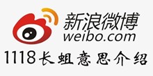 微博1118长蛆意思介绍