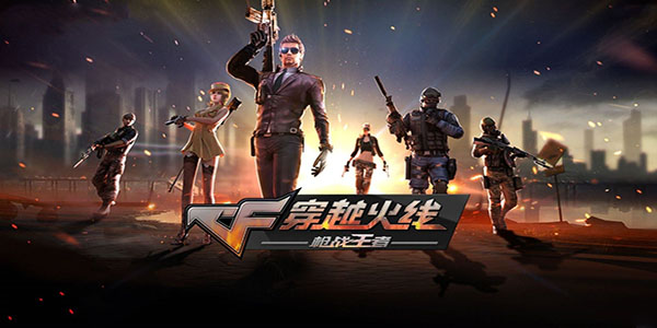 穿越火线枪战王者攻略大全