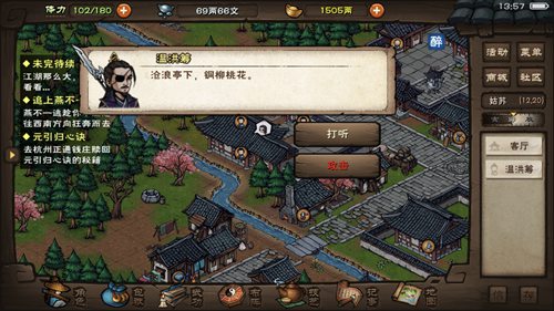 烟雨江湖温洪筹位置、任务打法、稀有掉落介绍