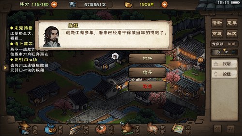 烟雨江湖徐猛位置、任务打法、稀有掉落介绍