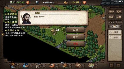 烟雨江湖洪钧位置、任务打法、稀有掉落介绍