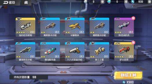 双生视界武器强化突破方法介绍