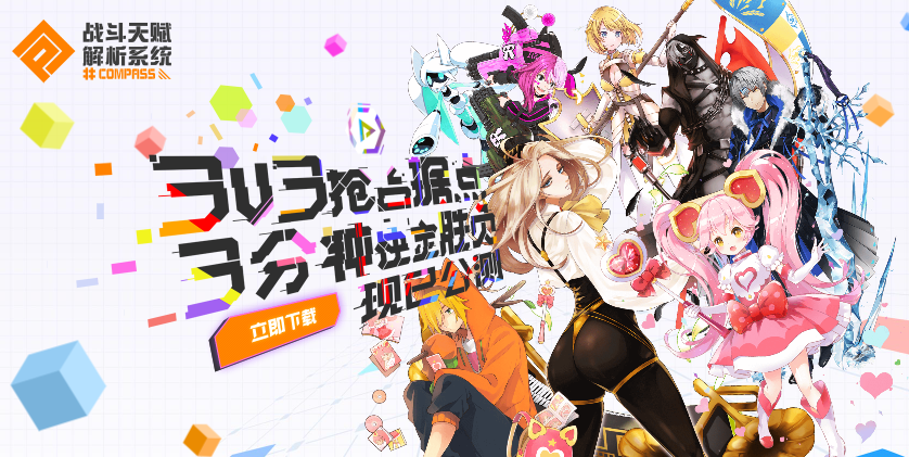 战斗天赋解析系统英雄大全