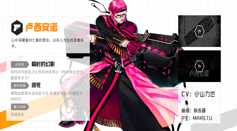 战斗天赋解析系统卢西安诺攻略