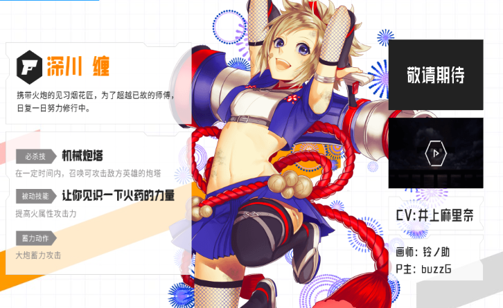 战斗天赋解析系统深川缠攻略