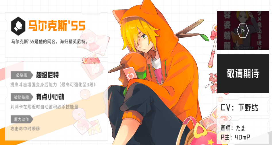 战斗天赋解析系统马尔克斯55攻略