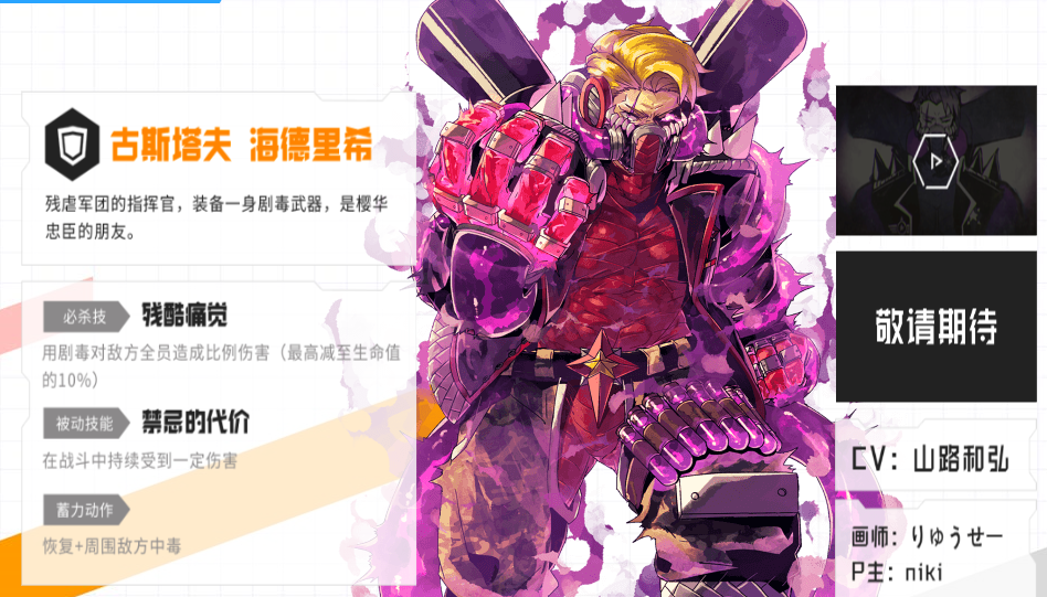 战斗天赋解析系统古斯塔夫海德里希攻略