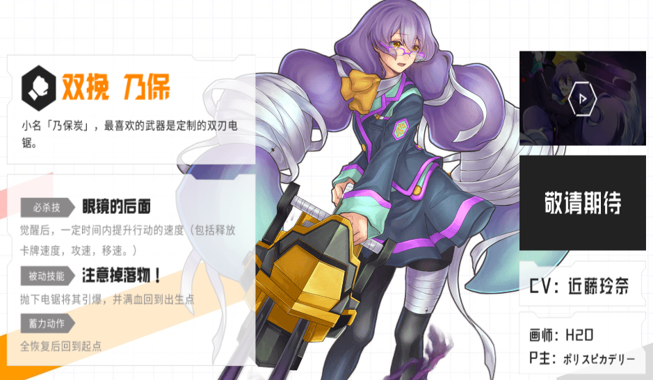 战斗天赋解析系统双挽乃保攻略