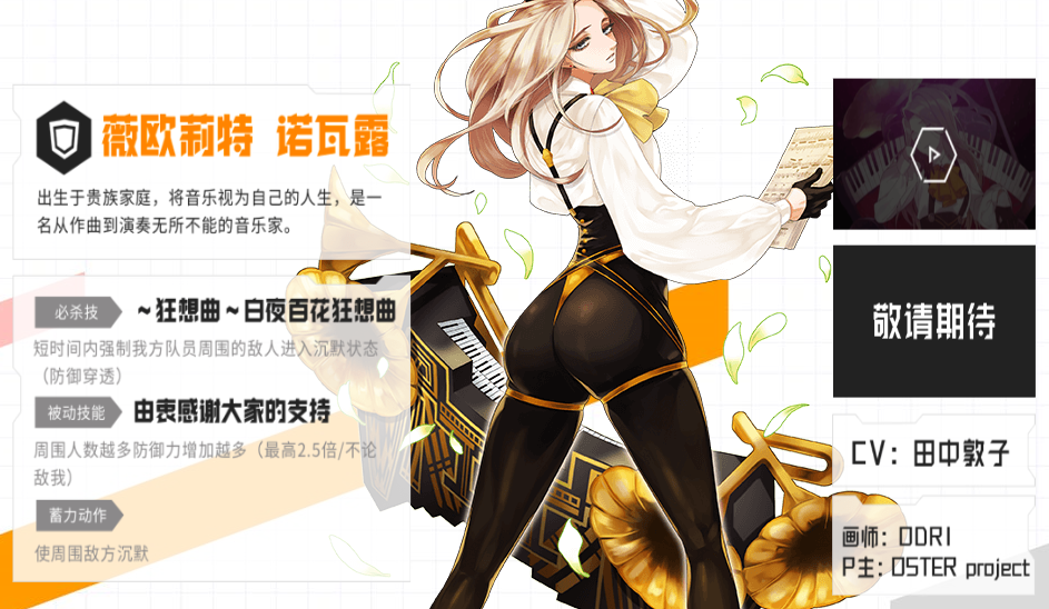 战斗天赋解析系统薇欧莉特诺瓦露攻略