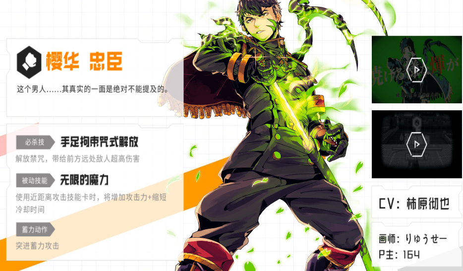 战斗天赋解析系统樱华忠臣攻略