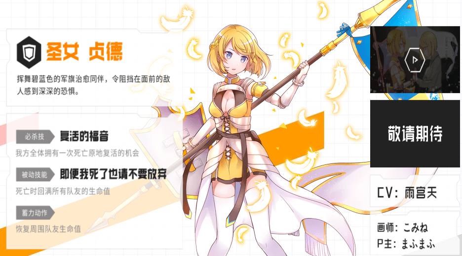 战斗天赋解析系统贞德攻略