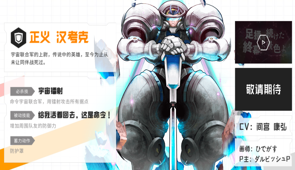 战斗天赋解析系统正义汉考克攻略