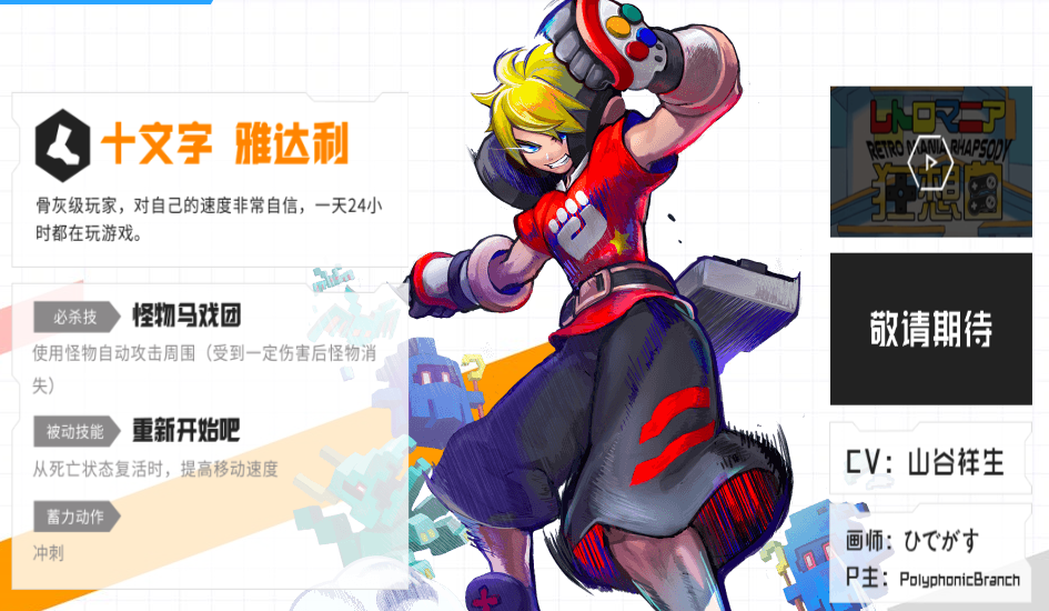 战斗天赋解析系统十文字雅达利攻略