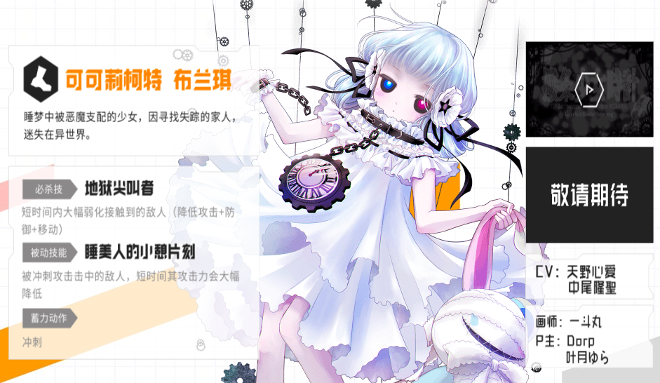 战斗天赋解析系统可可莉柯特布兰琪攻略