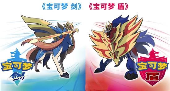 宝可梦剑盾攻略大全