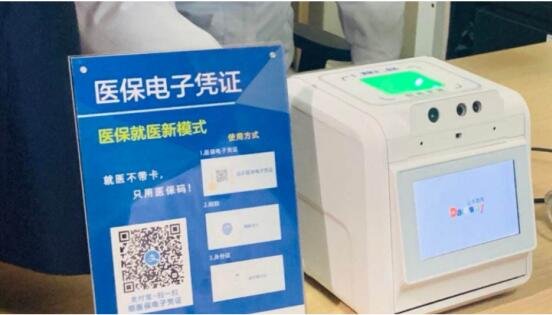 医保电子凭证获得方法介绍