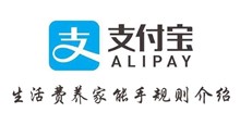 支付宝生活费养家能手规则介绍