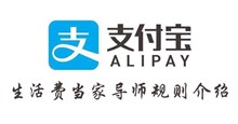 支付宝生活费当家导师规则介绍