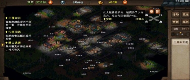 烟雨江湖佛香获得方法介绍