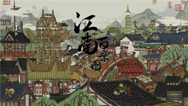 江南百景图下载地址介绍