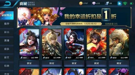 王者荣耀12月神秘商店上线时间介绍