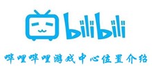 哔哩哔哩游戏中心位置介绍