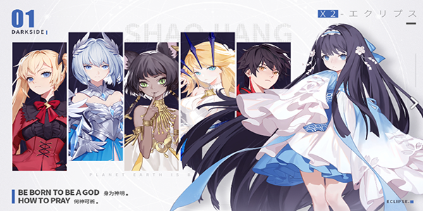 X2手游攻略大全