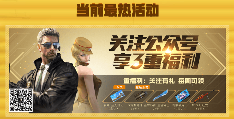 2019CF12月新灵狐的约定活动介绍