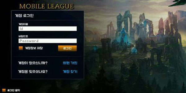 移动联盟攻略大全