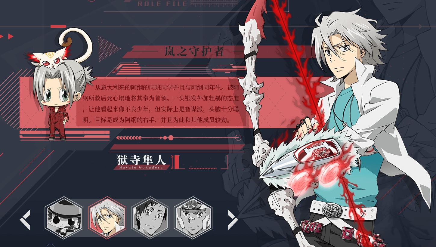 家庭教师手游狱寺隼人介绍