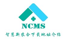 智慧新农合下载地址介绍