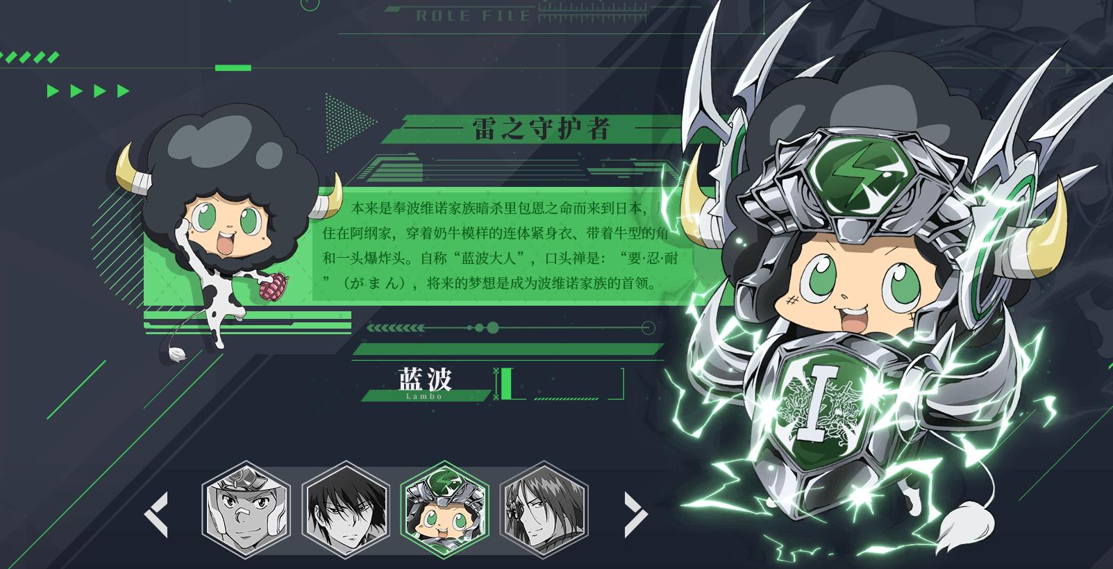 家庭教师手游蓝波介绍