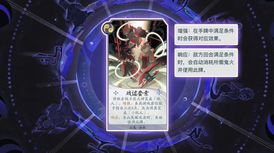 阴阳师百闻牌秘闻之间1-2通关攻略