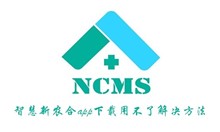 智慧新农合app下载用不了解决方法