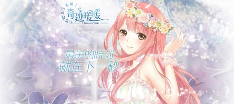 奇迹暖暖攻略大全