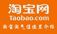 淘宝淘气值位置介绍