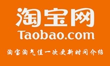 淘宝淘气值一次更新时间介绍