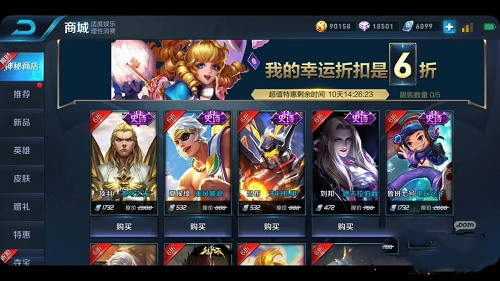 王者荣耀2020年神秘商店上线时间介绍