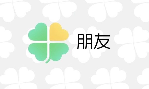 腾讯新社交软件朋友教程
