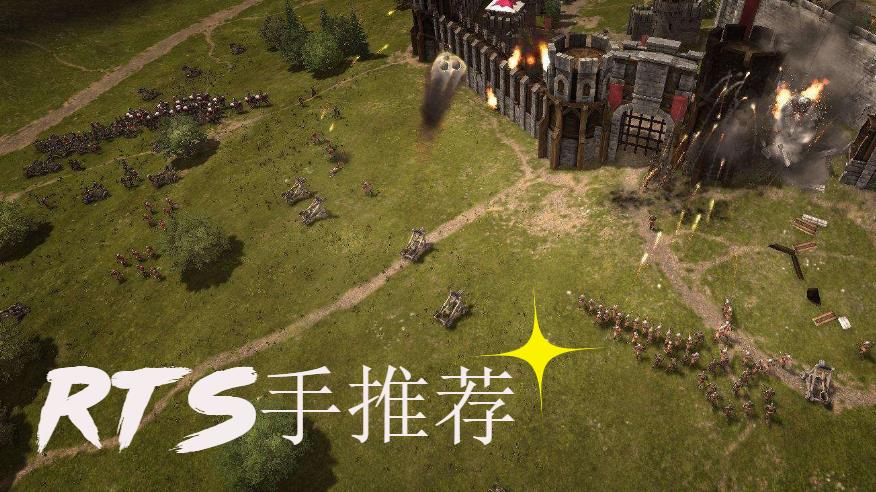RTS手游