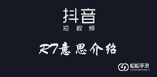 抖音RT意思介绍