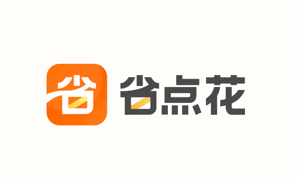 省点花攻略教程