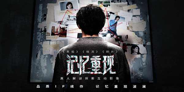 记忆重现攻略大全